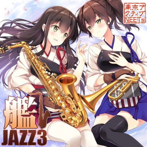 艦JAZZ３
