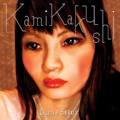 Kamikakushi