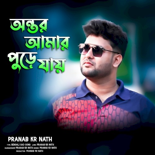 Antor Amar Pure Jay