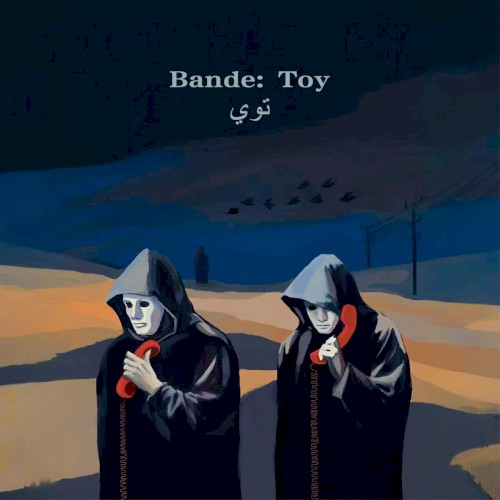 Toy ‎توي