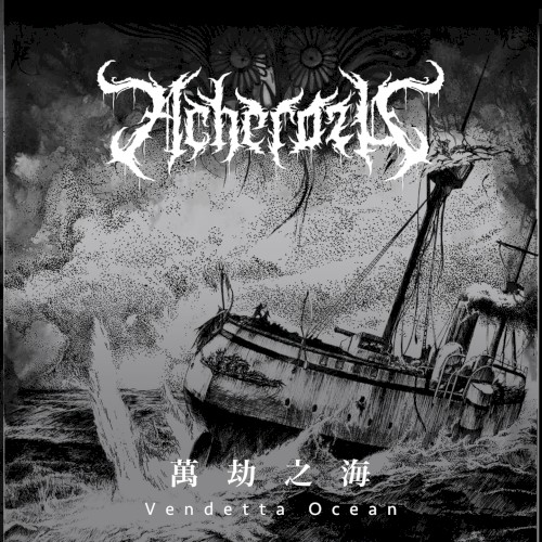 Vendetta Ocean