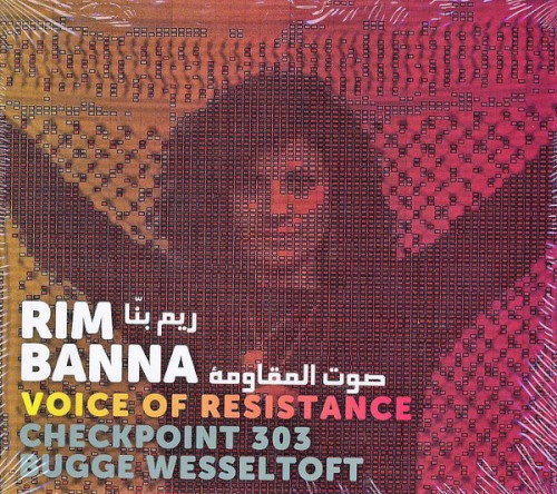 صوت المقاومة (Voice of Resistance)