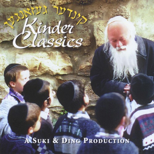 Kinder Classics 1