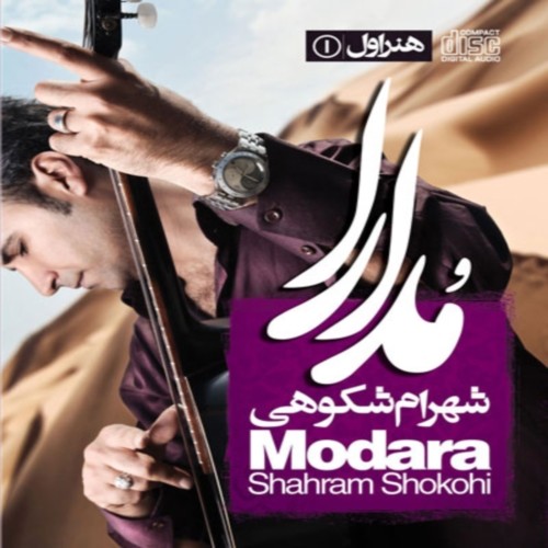 Modara