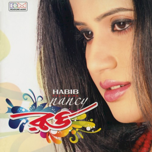 রঙ