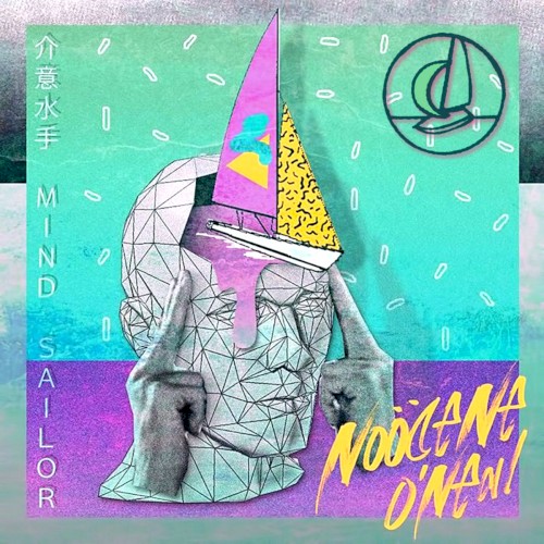 介意水手 MIND SAILOR