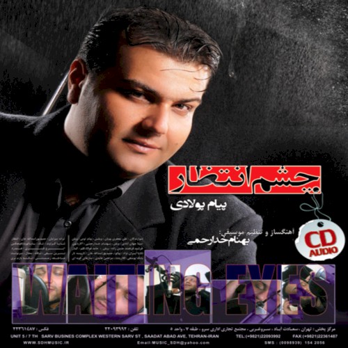 Cheshm Entezar