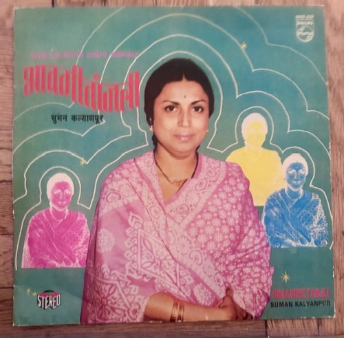 Bhaavgeetanjli