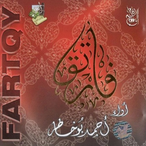 Fartaqi