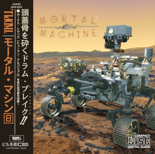 Mortal Machine
