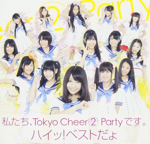 私たち、Tokyo Cheer② Partyです。ハイッ!ベストだょ
