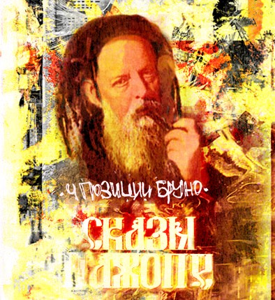 Сказы пажопе II