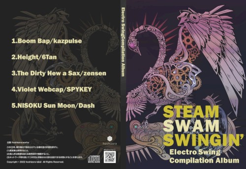STEAM SWAN SWINGIN'