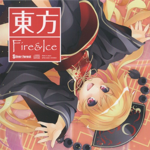 東方Fire&Ice