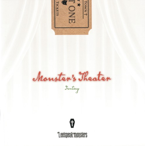 Monster's Theater