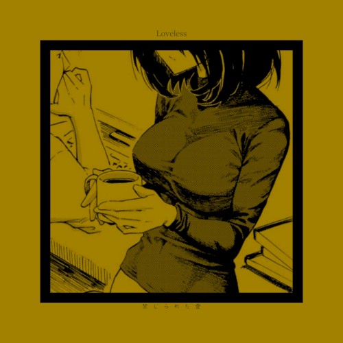 Loveless (Remastered)