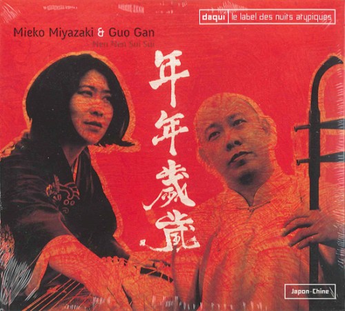 Nen Nen Sui Sui