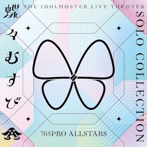 THE IDOLM@STER LIVE THE@TER SOLO COLLECTION 「蝶々むすび」 765PRO ALLSTARS