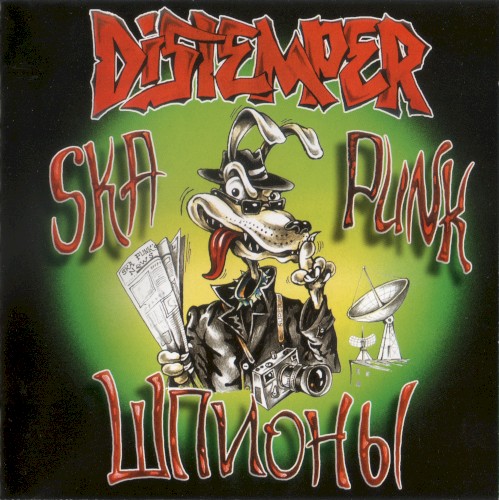 Ska Punk Шпионы