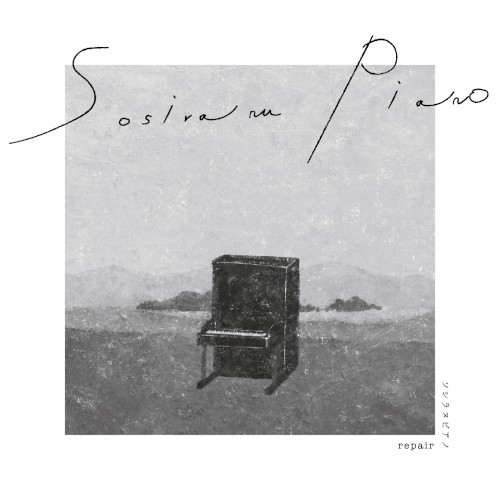 Sosiranu Piano