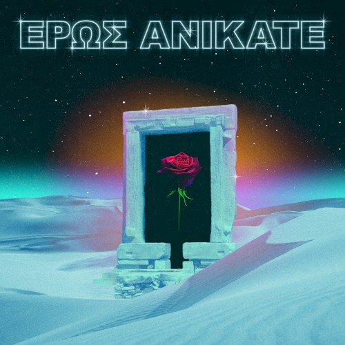 Eros Anikate