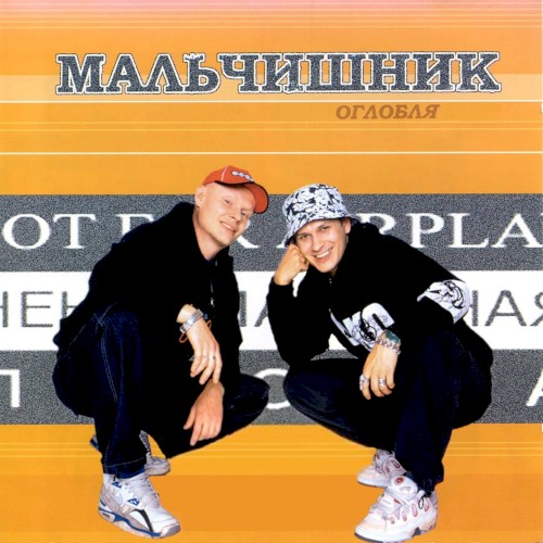 Оглобля