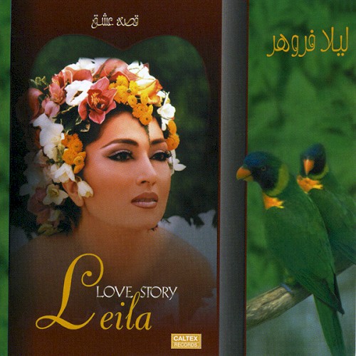 قصه عشق