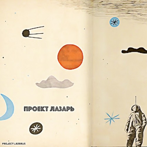 Непролазная Траектория