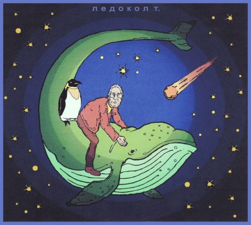 Nechelovecheskaya Iskrennost'