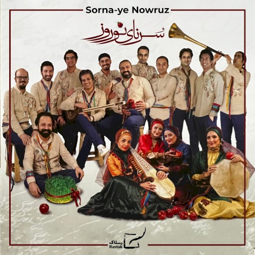 Sornay-E-Nowrouz