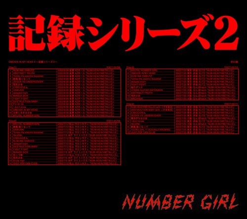 OMOIDE IN MY HEAD 2 ~記録シリーズ2~