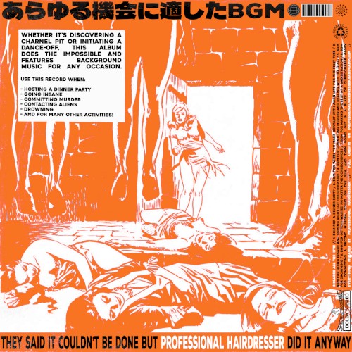あらゆる場面に最適なBGM