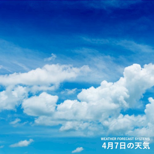 4月7日の天気