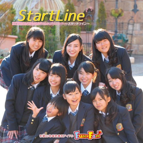 StartLine〜スタートライン〜