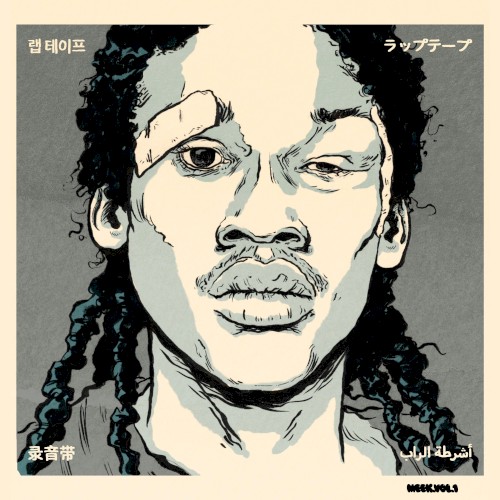 MEEK.VOL1_