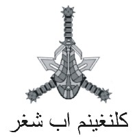Klenginem: Abu Shakr