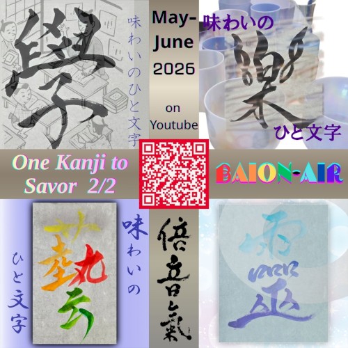 One Kanji to Savor 2/2