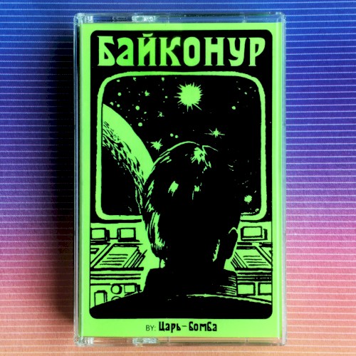 Bajkonur