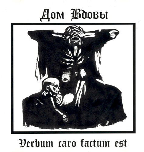 Verbum Caro Factum Est