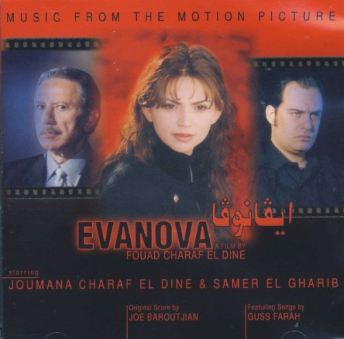 Evanova (Original Motion Picture Soundtrack)