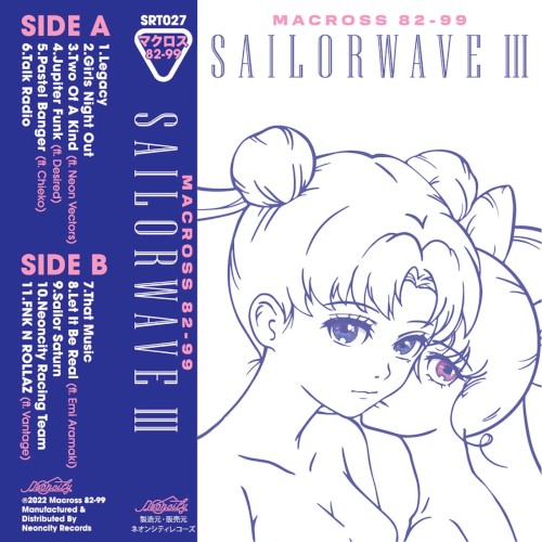 SAILORWAVE III