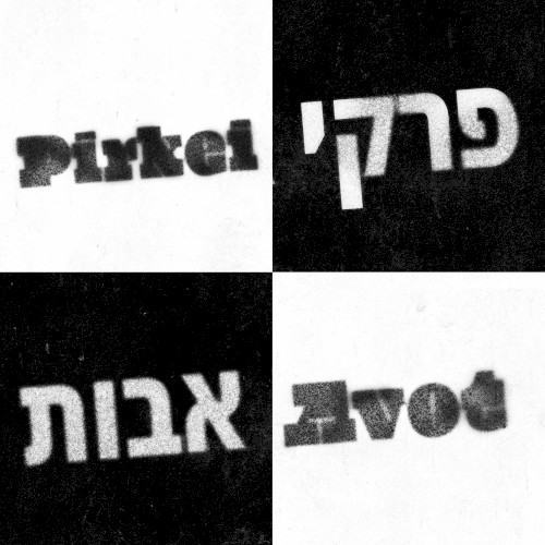 Pirke Avot