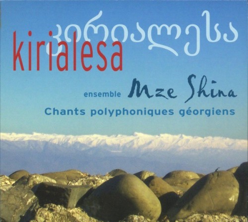 კირიალესა / Kirialesa