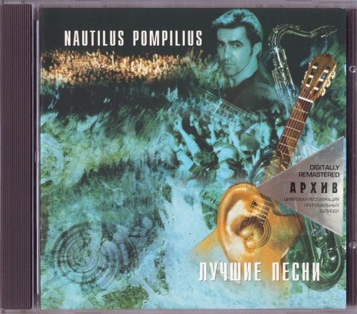 Лучшие песни. Акустика