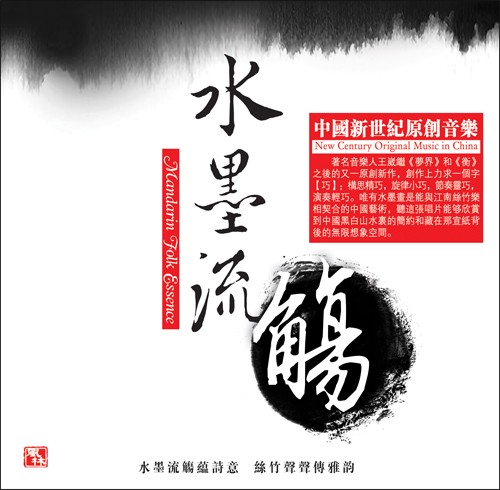 Mandarin Folk Essence