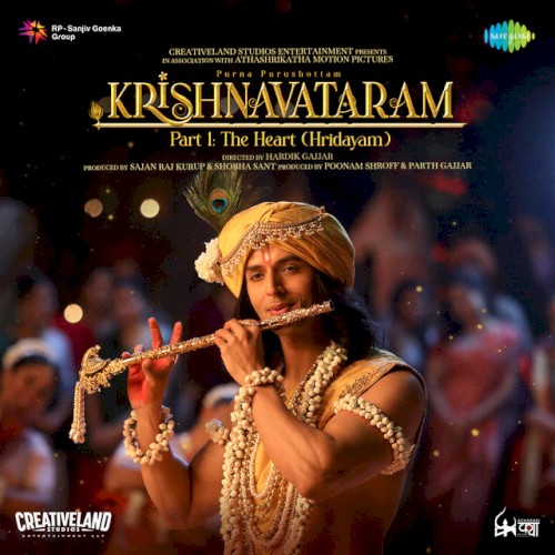 Krishnavataram - Part 1: The Heart (Hridayam)