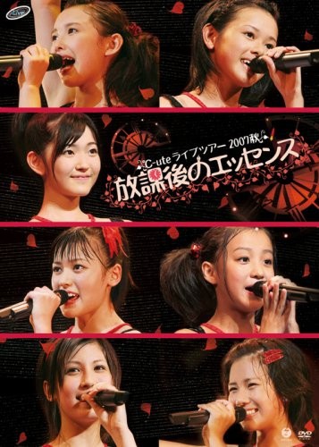 ライブツアー 2007秋 放課後のエッセンス