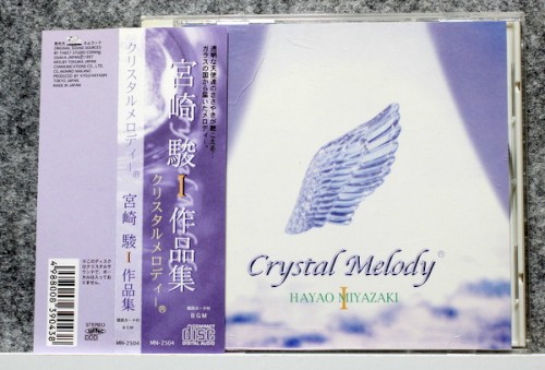 Crystal Melody® Hayao Miyazaki