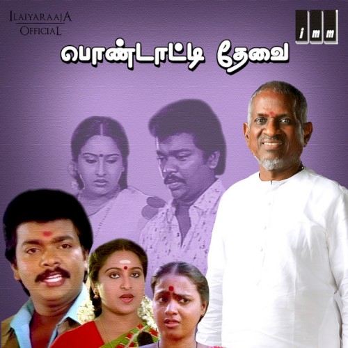 Pondatti Theavai
