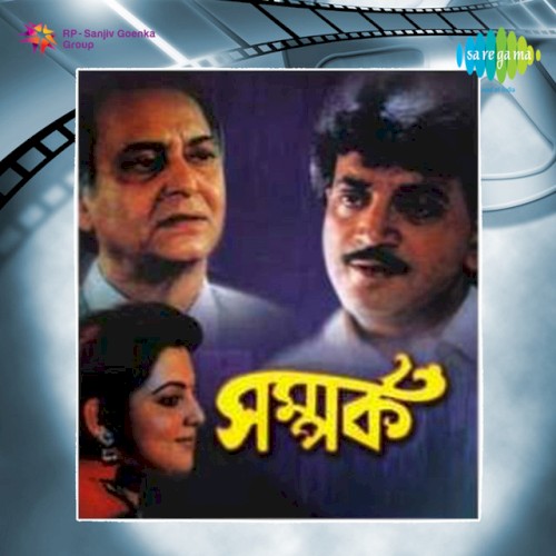 Samparka (Original Motion Picture Soundtrack)